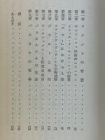 フランスの智慧（岩波現代叢書）