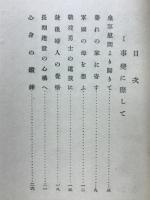 光華抄