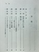 シルクロード