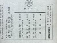 日本の人的資源