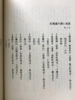 走行数万キロの実地踏査　北海道の湖と渓流　