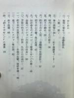 釣りとわが人生
