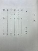 凍雪