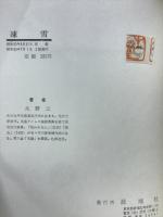 凍雪