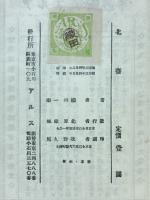 北斎