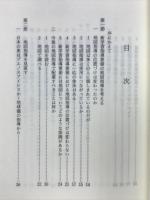 地図を楽しく教える　地図の理解と指導のために
