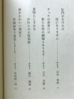 ムツゴロウの大対談