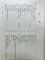 基本國文解釋法