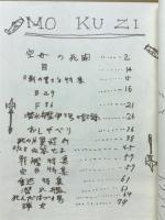 戦記漫画特集