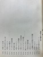 つり自慢