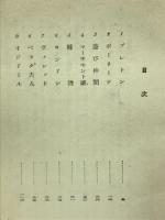 ヴィレット : 孤独なる魂の手記