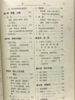 学習 受験 軌範物理学　全