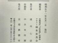 正信偈学習会テキスト　未来の道標2