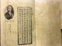足利時代史