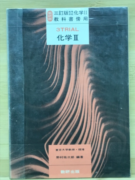 3TRIAL数学2