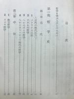 哲学入門