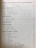 立体図の画きかた
