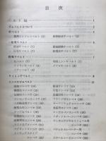 ゴム製品ハンドブック