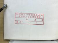 ゴム製品ハンドブック