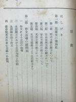 私の作文教育帳