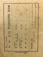 八紘の家