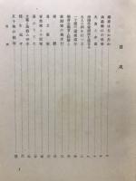 薄田泣菫全集