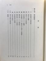 政治学大綱