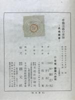 希臘主義の東漸