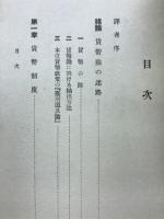 金本位抛棄論