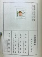 金本位抛棄論