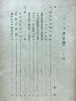 ドイツ風雲録