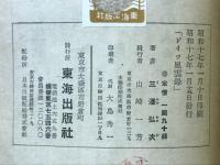 ドイツ風雲録