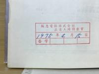 演習直流回路