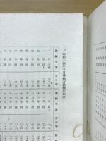物価問題の再検討
