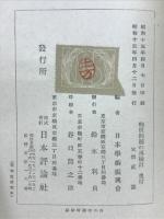物価問題の再検討