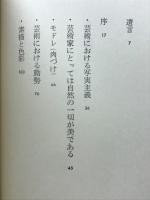 ロダンの言葉