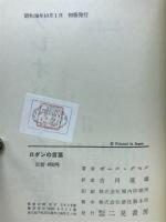 ロダンの言葉