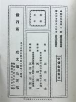 レーニン評傳