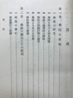小乗仏教