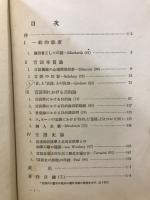 言語研究