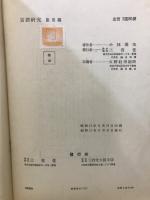 言語研究