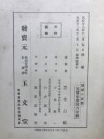 烈婦の面影