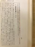 新約聖書註解集