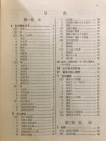 新精説英文法 : 現代英語中心