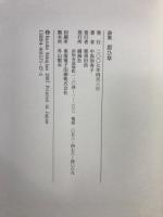思ひ草 : 中島加寿子詩集