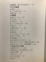 詩集　風のつぶやき