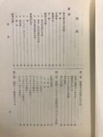 新約聖書注解集