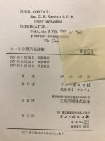 新約聖書注解集