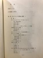 外国語技能の発達 : 理論と実践