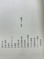 新聞記者が語りつぐ戦争